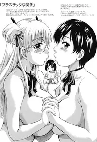 [Nakayama Tetsugaku] Otona Pet [Digital]