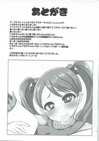 (Puniket 35) [Threshold (Exeter)] Mecha Kuso Bitch Ichika-chan (Kirakira PreCure a la Mode)