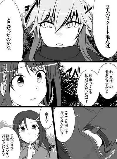 [Shiranai] Deremasu Battle Royale (THE iDOLM@STER CINDERELLA GIRLS)