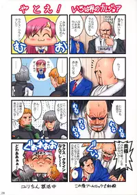 (C72) [Saigado] THE YURI & FRIENDS FULLCOLOR 9 (King of Fighters) [Decensored]