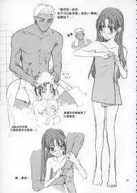 (C66) [BADON (Kida, Kine)] Double Spiral (Fate/stay night) [Chinese] [wl00314824個人漢化]