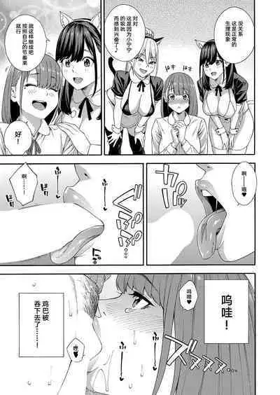 Fellatio Kenkyuubu Ch. 3