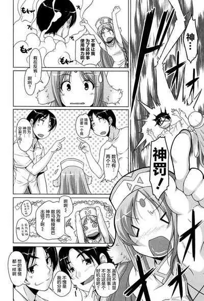 15 Bishoujo Hyouryuuki Ch. 4-10
