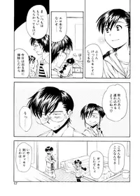 [Ryoumoto Hatsumi] Lilliputian Bravery Kanzenban [Decensored]