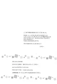 (Splash! 3) [American ☆ Rock (Kotarou)] Oji-san to Asobo (Free!)