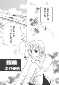 [Anthology] Chi no Tsunagari