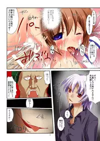 [RPG Company 2 (Ootomo Yuuki)] Neko Nano #07 (Mahou Shoujo Lyrical Nanoha) [Digital]