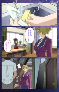 [Selen] [Full Color Seijin Han] Gibomai Ichi Complete Ban [Digital]