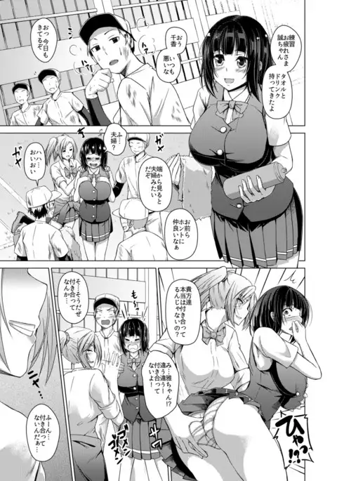 Osananajimi ga denwa ni denai Riyuu