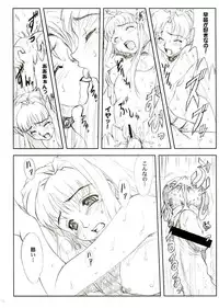 (C65) [Yorokobi no Kuni (Joy Ride)] Yorokobi no Kuni vol.05 (Houkago Mania Club)