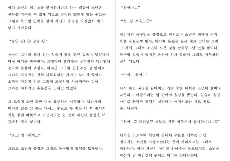 Monster Girl Encyclopedia Stories: Harem of Collar