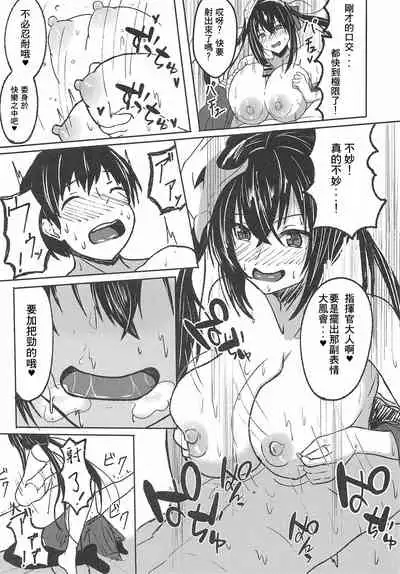 (AzuLan Gakuen Koubaibu 12) [Mugen Karaage (Agachi)] Nemureru Taihou Okosubekarazu | 沈睡的大鳳 起床不能 (Azur Lane) [Chinese] [WTM直接汉化]