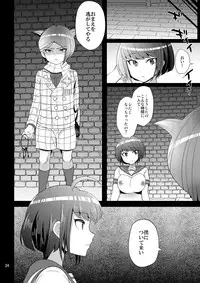 [Botamochi no Utage (Nayuzaki Natsumi)] Kibou no Idenshi (Danganronpa) [Digital]