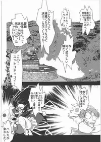 [Kacchuu Musume] Dennou Yuusai Roku