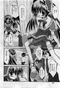 COMIC Shoujo Tengoku 2007-05