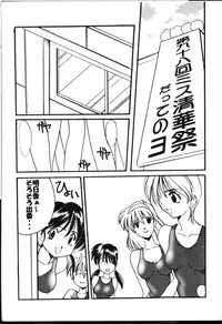 [UA Daisakusen (Harada Shoutarou)] Ruridou Gahou 6 (Sentimental Graffiti)