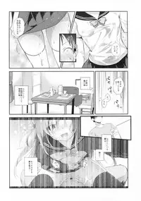 [INS-mode (Amanagi Seiji)] Risou no Imouto 5 [2017-08]