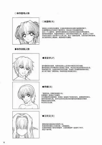 (C80) [Shoujo Kousaku (eltole)] Ninpu Dorei no Shoukan Seikatsu [Chinese] [牛肝菌汉化]