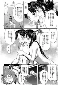 [Sabashi Renya] Momoiro Triangle