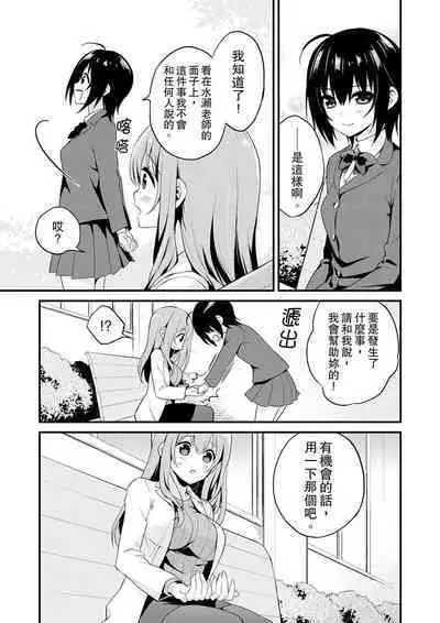 Sashiireta dake de itte nanka nai… wa yo! ima, hoken-shitsu no beddo de ho tai no『 jitsugi』naka | 我才沒有…只是被插進來就高潮!保健體育課的『實際演示』,正在保健室床上進行中