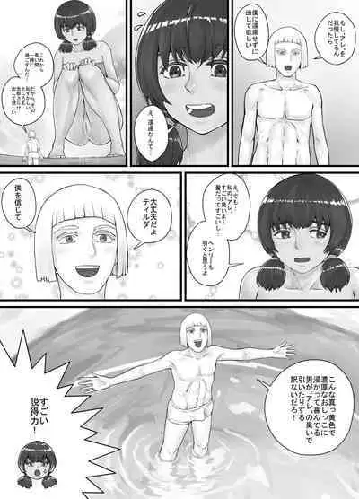 [DODOMESU3SEI] Kyojin Musume-chan Manga Ch. 1-5