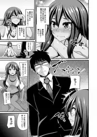 [Shotenin Matori] Gal no Ongaeshi Ch. 1-3