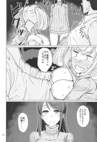 (C95) [Fujiyuu Kenkyuu (Akai Kagerou)] Mifune-san to Shugaha to Sannin de Suru Hon (THE IDOLM@STER CINDERELLA GIRLS)