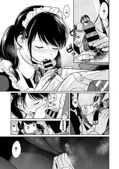 1LDK+JK Ikinari Doukyo? Micchaku!? Hatsu Ecchi!!? | 1LDK+JK 突然間展開同居? 極度貼近!?初體驗!? Ch. 18-41