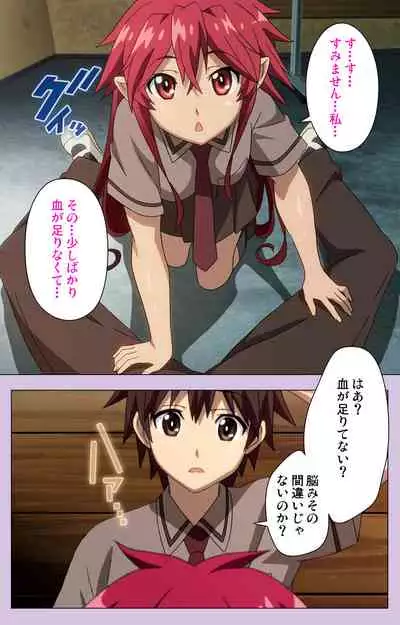 O nedari renzoku ~tsu! Boku no kanojo wa bakyūmu musume! Complete ban