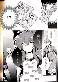 (C84) [keepON (Hano Haruka)] Sister Complex! (Little Busters!)