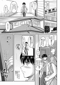 [Phantom] Tsuya Ane ~Onee-san no Micchaku Jugyou~ [Digital]