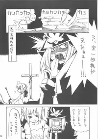 (C66) [Tonari no Koneko (PTomo)] RUSH (Fate/stay night)