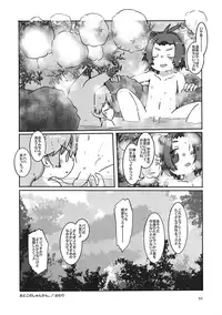 Sandstar no Sei dakara☆