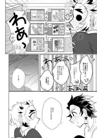 Konya Kimi to Shitai Koto