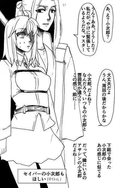 Tsume Awase