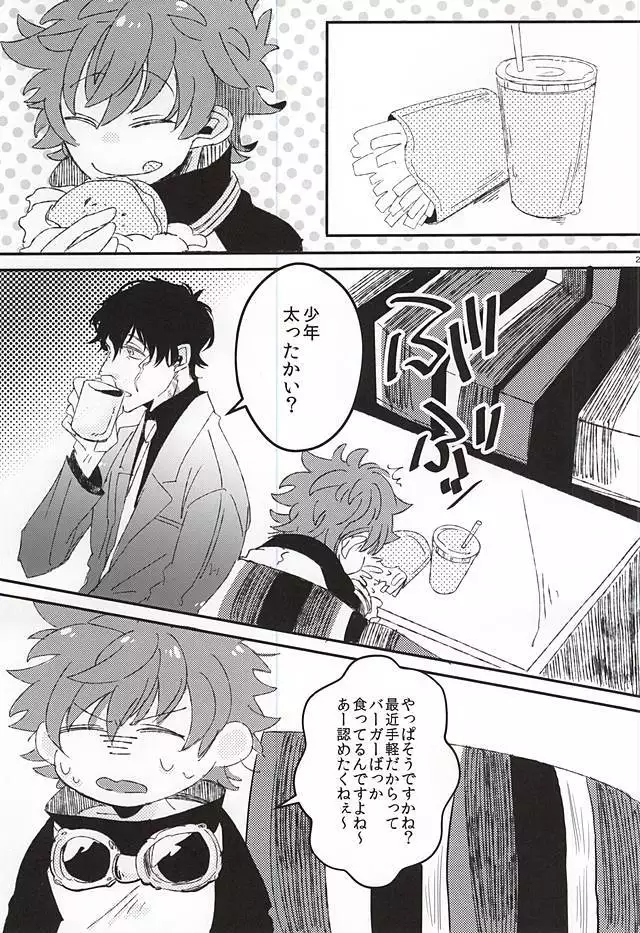 Kyou no Kimi wa, Sunao de Kawaii