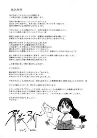 [Kotoyoshi Yumisuke] Hyakka Nyuuran ~UZUME~