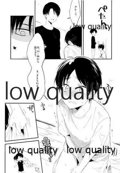 雨あがりでもふたりで××!