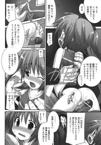 [Murata Denji] Nigerarenai yo? - Can not Escape