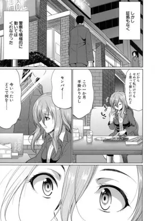 Bengoshi -> Futanari -> Namahaishin - Attorney Futanari Live Broadcast