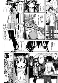 [Shiran Takashi] Onechu