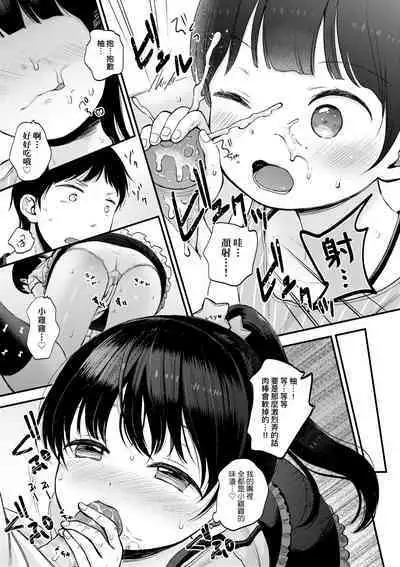 [Kiyomiya Ryo] Mannaka. [Chinese] [Decensored] [Digital]