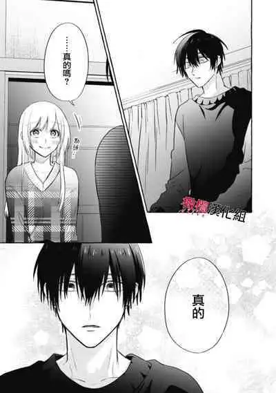 [Kotoko, Kamo] Sukui, SukuwareCh.1-15| 乞救之噬，覆食殆尽 Ch.1-15 [Chinese] [橄榄汉化组]