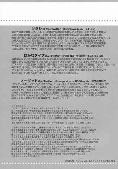 Forte-san!! Sukida 〜〜〜!!!