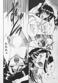 (CR20) [M-10 (Kurokawa Mio)] Geki Teikoku Kagekidan Kanzenban (Sakura Taisen)