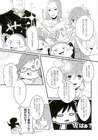 斷片契約 (Yuri!!! on ICE)