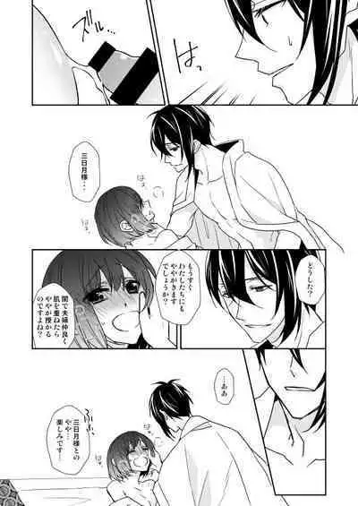 Tsukiyoi Otogi Zoushi