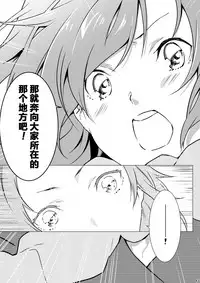 (Bokura no Love Live! 5) [Mashiroriti (Mashiro Kanna)] No brands girls! not (Love Live!) [Chinese] [脸肿汉化组]