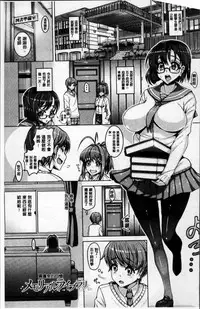 [Tanizakura Shidare] Daisuki Koubi shiyo [Chinese]