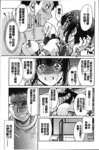 [Inoue Yoshihisa] Akogare no senpai o shibatte nige rarenaku shite ××× [Chinese]